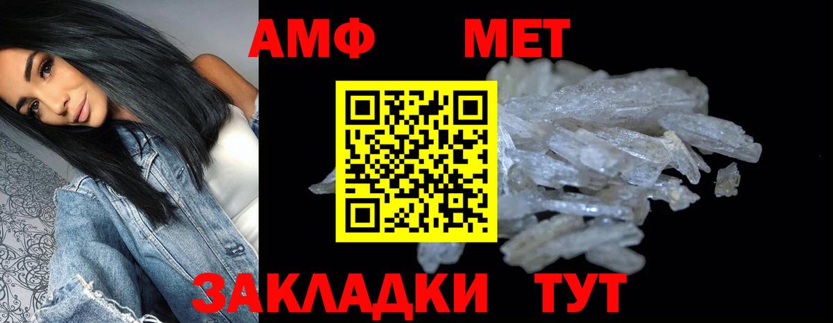 Амфетамин 98% Заринск