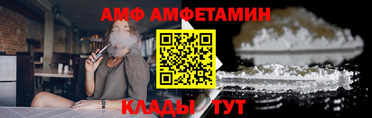 Заринск  Amphetamine VHQ  АМФ  Вход с VPN 