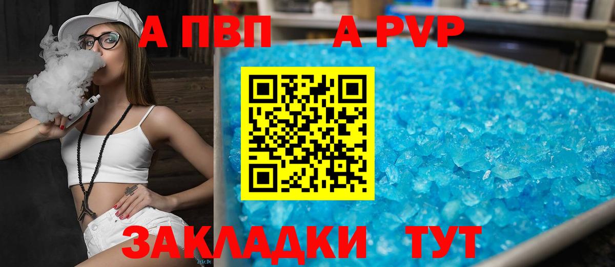A-PVP СК КРИС  Alpha-PVP Crystall  Alfa_PVP  Вход с VPN  Заринск  Alpha-PVP мука 