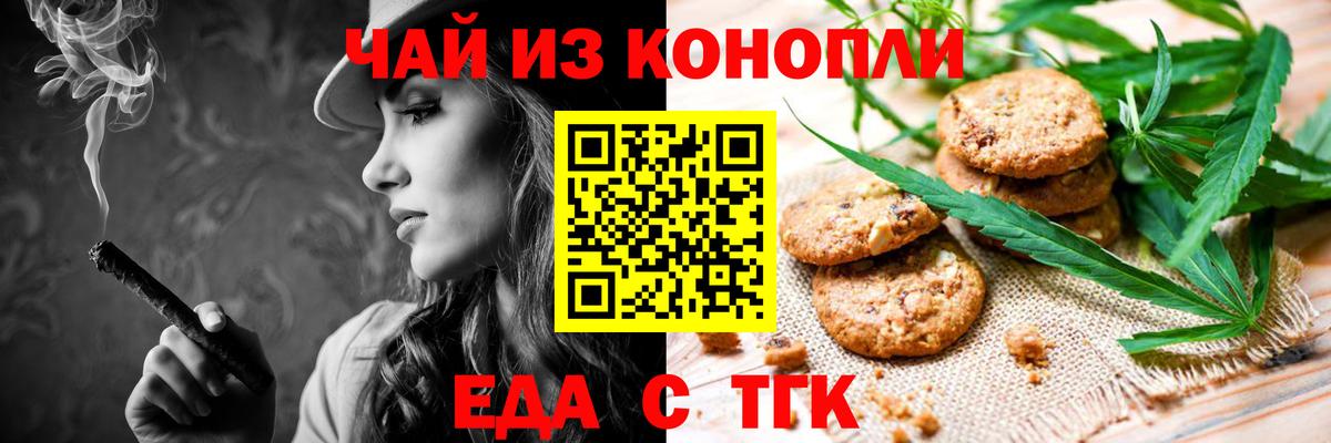 Заринск  Еда ТГК конопля  Вход с VPN 