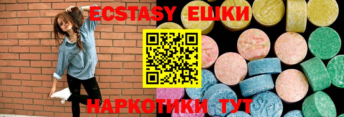 ЭКСТАЗИ круглые  Вход с VPN  Заринск 
