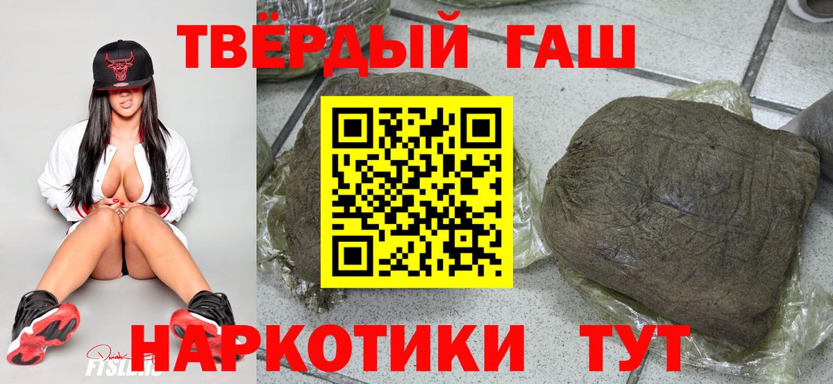 ГАШИШ 40% ТГК  Вход с VPN  ГАШ  Заринск 