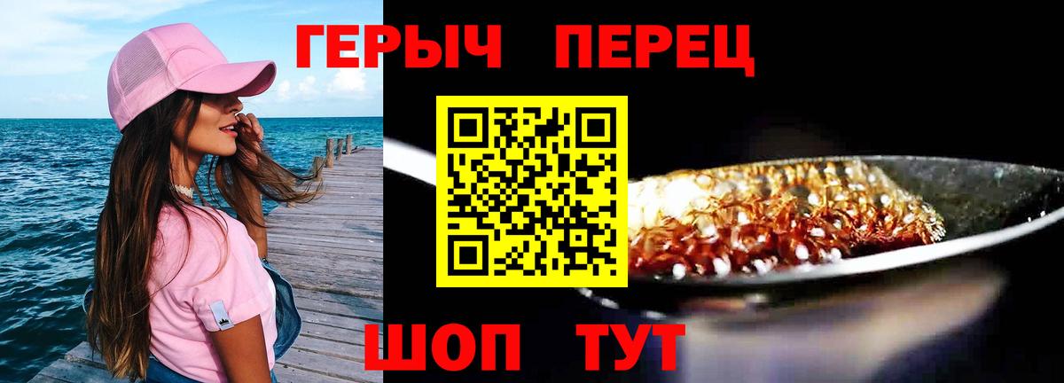 ГЕРОИН Heroin Заринск