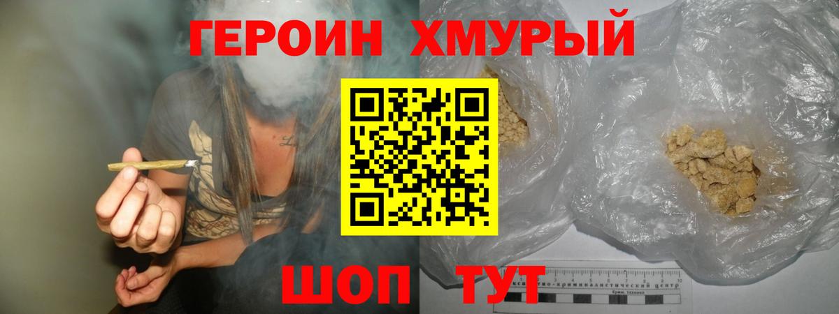 ГЕРОИН герыч  Вход с VPN  Заринск 