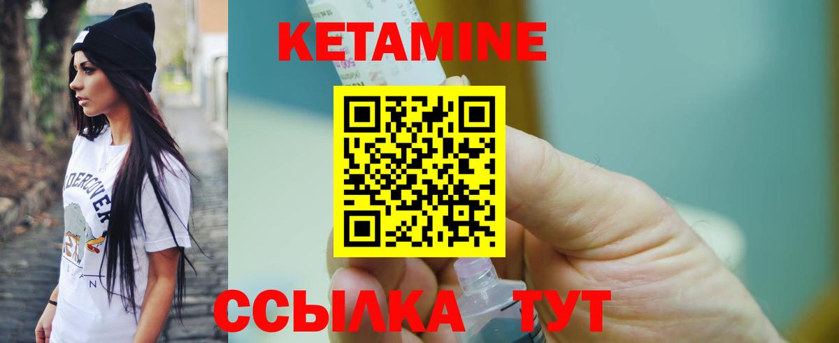 Заринск  Кетамин ketamine  Вход с VPN 