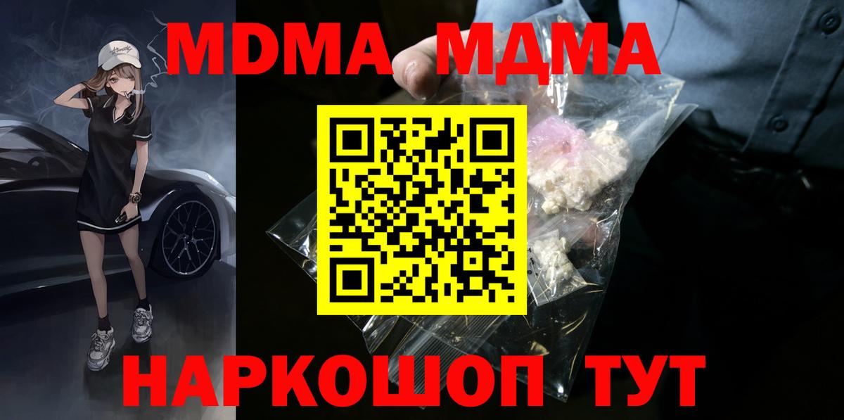 MDMA молли  MDMA кристаллы  Заринск  Вход с VPN 
