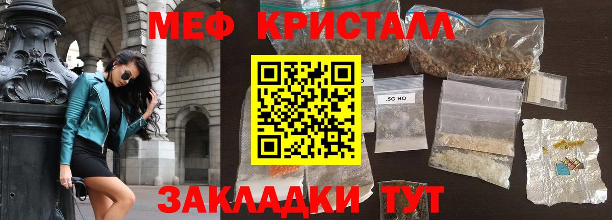 Меф  Вход с VPN  Заринск  Мефедрон  МЯУ-МЯУ 4 MMC 