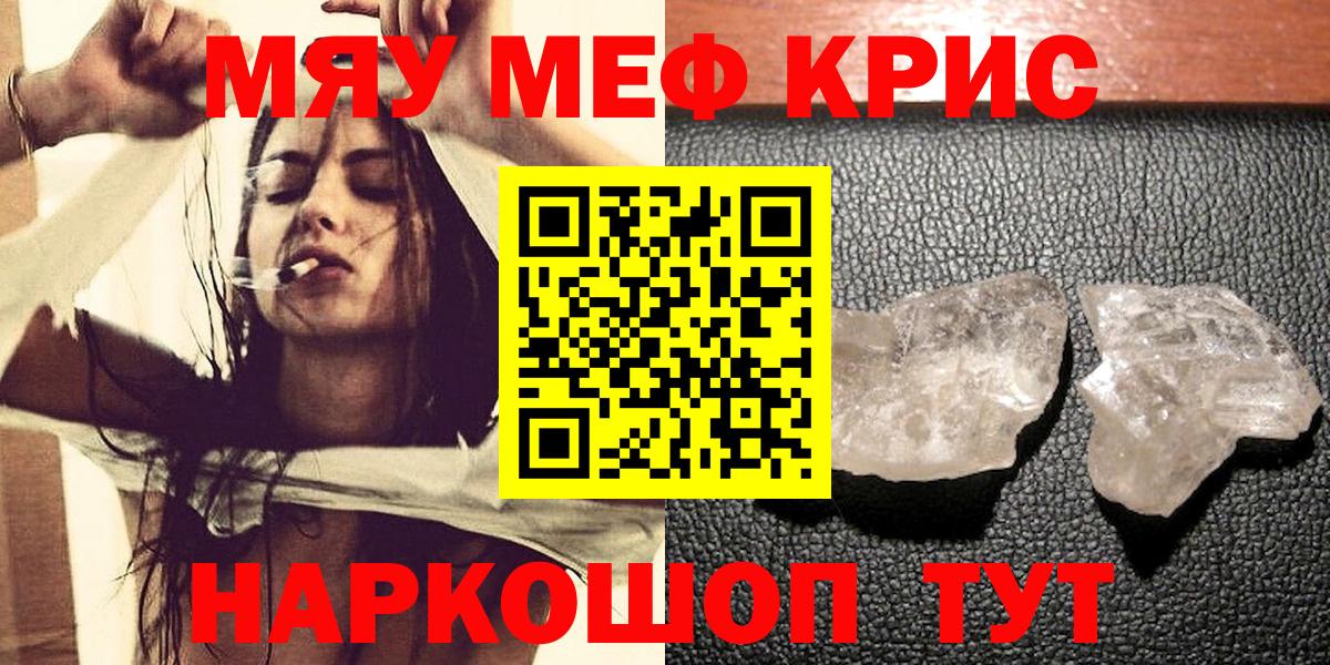 Меф мука Заринск
