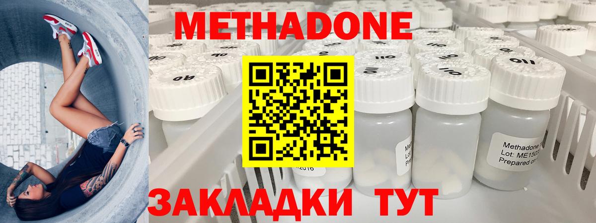 Метадон кристалл  Метадон кристалл  OMG ссылка  Заринск  Вход с VPN 