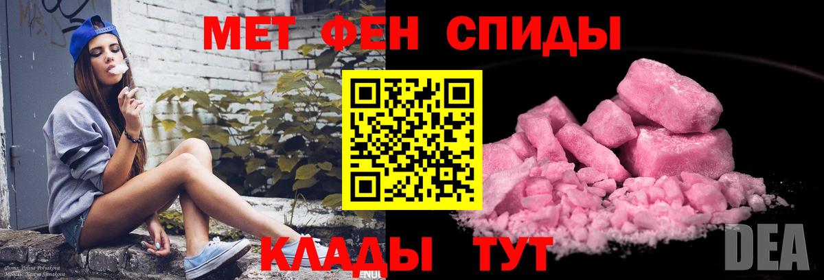 Заринск  Метамфетамин Декстрометамфетамин 99.9%  Метамфетамин Декстрометамфетамин 99.9%  Первитин  Вход с VPN 