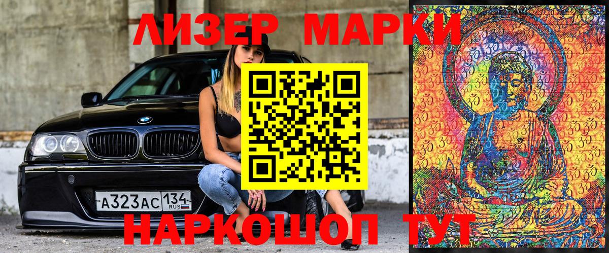 Наркотические марки 1,8мг  Марки 25I-NBOMe  Заринск  Вход с VPN 